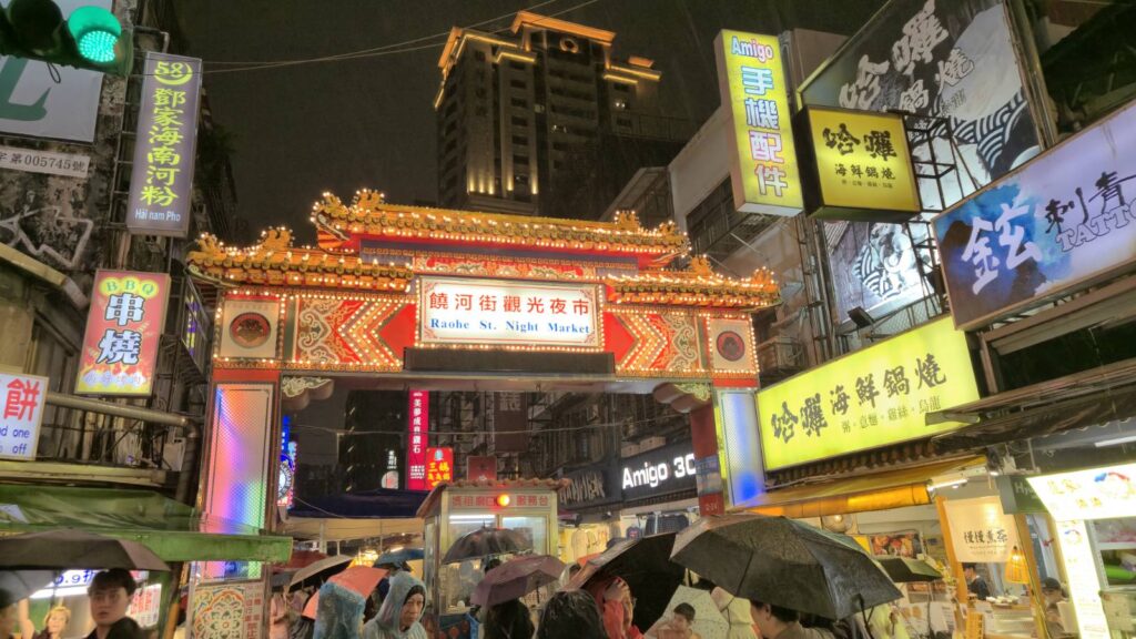 Raohe night market